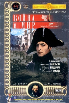 Poster Guerra Y Paz: Austerlitz