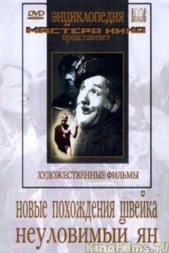 Poster The New Adventures of Schweik
