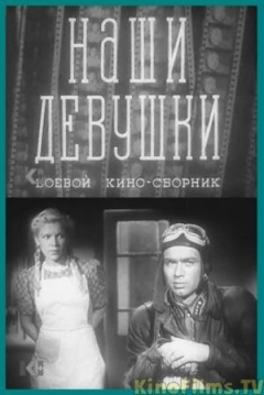 Poster Collection of Films for the Armed Forces #13 (Victory Will Be Ours, Part 13)