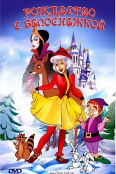 Poster Blancanieves Christmas