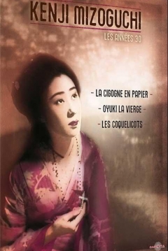 Poster Oyuki, la Virgen