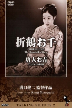 Poster The Downfall of Osen