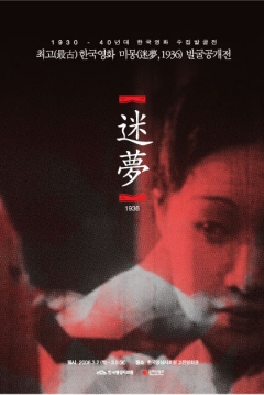 Poster Sweet Dream
