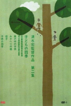 Ficha Four Seasons of Children