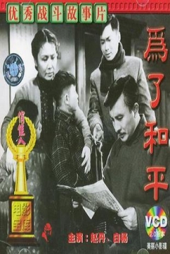 Poster For Peace