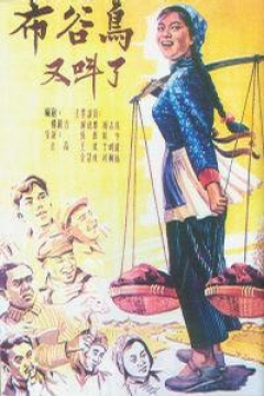 Poster Cuckoo Cuckoo Again