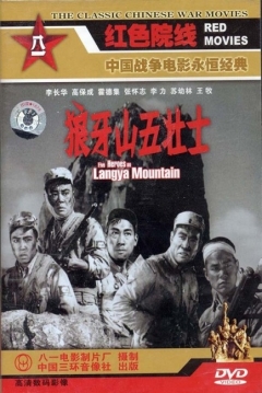 Poster Five Heroes On Langya Mountain