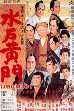 Poster Lord Mito 3