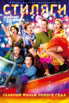 Poster Hipsters