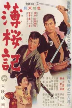Poster Samurai Vendetta