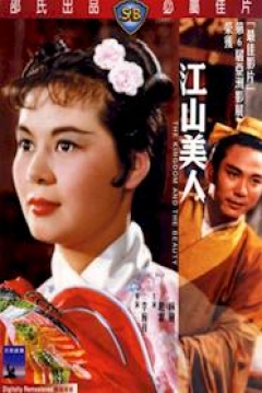 Poster The Kingdom and the Beauty