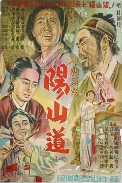 Poster Yangsan Province