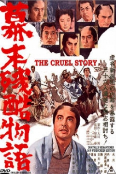 Poster A Cruel Story (The Cruel Story / Brutal Story at End of the Tokugawa Shogunate)