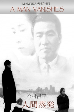 Poster La Evaporación del Hombre