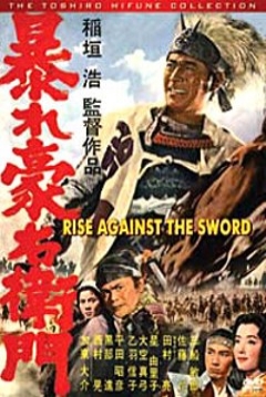 Ficha Abare Goemon (Wild Goemon / Rise Against the Sword)