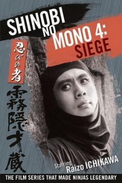 Poster Shinobi No Mono 4: Siege