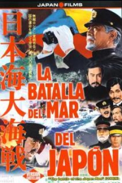 Ficha La Batalla del Mar del Japón (La Batalla del Mar Rojo)