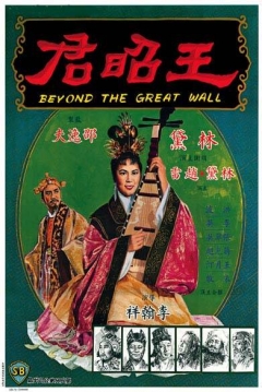 Poster Beyond The Great Wall