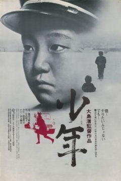 Poster El Muchacho