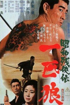 Poster Brutal Tales of Chivalry 3: The Lone Wolf