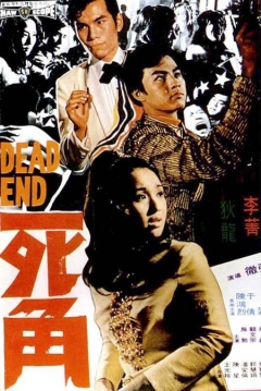 Poster Dead End