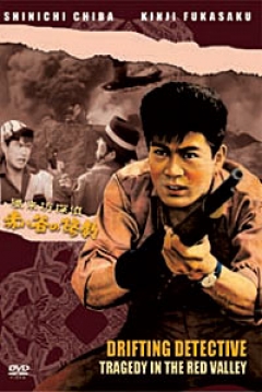 Ficha Drifting Detective: Tragedy in the Red Valley