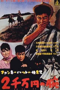 Poster Drifting Detective 2
