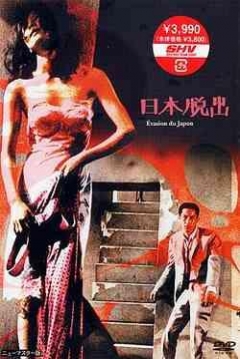 Ficha Escape from Japan