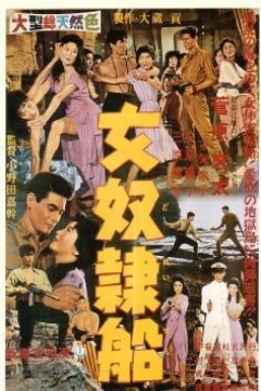 Poster Female Slave Ship