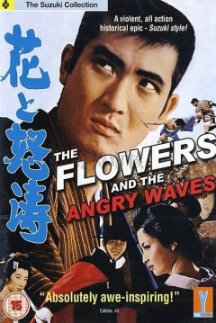 Ficha The Flower and the Angry Waves