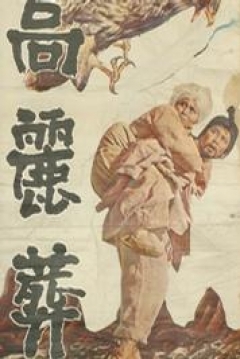 Poster Burying Old Alive