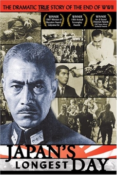 Poster El Emperador y el General