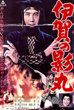 Poster Kagemaru Of The Iga Clan
