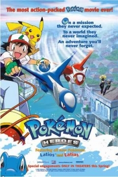 Poster Pokemon 5: Héroes Pokemon