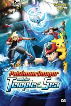 Poster Pokémon Ranger y el Templo del Mar