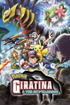 Poster Pokémon: Giratina y el Defensor de los Cielos