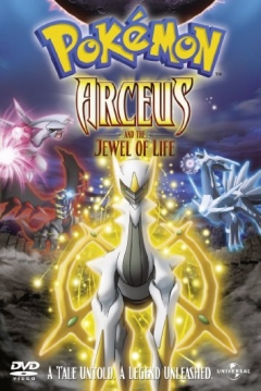 Poster Pokémon: Arceus y la Joya de la Vida