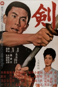 Poster Ken