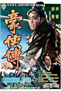 Poster Killers Five