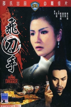 Poster The Flying Dagger