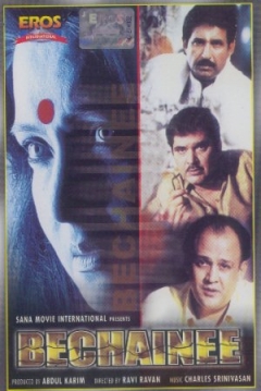 Poster Bechainee