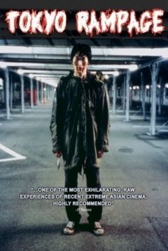 Poster Tokyo Rampage