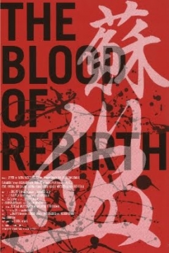 Poster The Blood of Rebirth