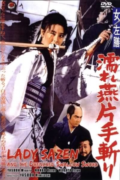 Poster Lady Sazen and the Drenched Swallow Sword (Left Fencer)