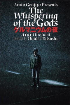 Poster The Whispering of the Gods