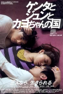 Poster A Crowd of Three