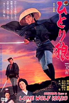 Poster Lone Wolf Isazo (The Lone Stalker)