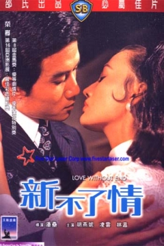 Poster Love Without End