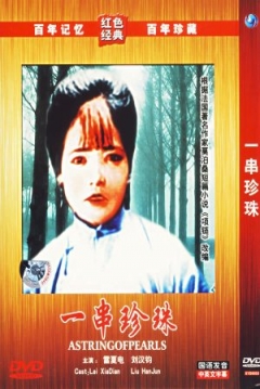 Poster The Pearl Necklace ( A String of Pearls)