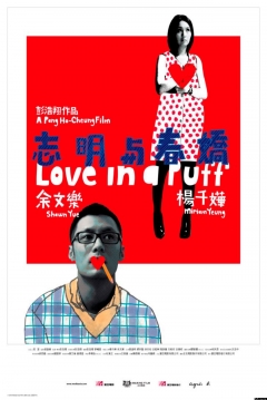 Poster Love In A Puff